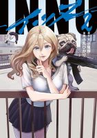 INNU - Girl Meets Dog - Action, Comedy, Manga, Seinen